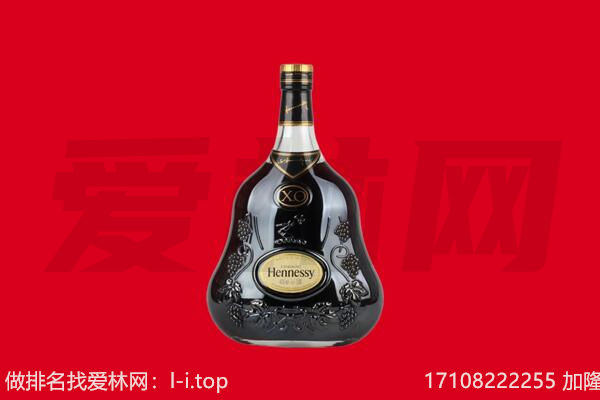 那曲市聂荣县回收轩尼诗.jpg